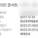 자이언티&원슈타인 블렌딩 콘서트 이미지