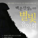 별빛산장 이미지