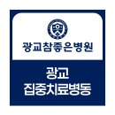 광교참좋은병원 이미지