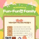 [진영] Fun-Fun한 Famliy2: 가족과 함께 가죽 크로스백 만들기 이미지