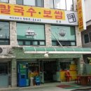 우이동칼국수 이미지