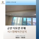 유한회사 스타시스템 이미지