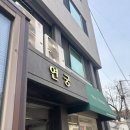 연궁 | 글월 연희 펜팔서비스 체험 후기｜조용히 글 쓰기 좋은 감성 공간