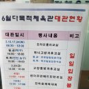 은평다목적체육관 | (배드민턴 체육관)은평 다목적 체육관 후기!
