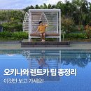 양보주유소 | 오키나와 스카이 렌트카 업체 후기 오른쪽 운전 셀프주유 무인주차장 이용팁