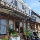 소보쿠 | 광주 맛집) 소보쿠 솔직후기