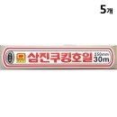 삼진 쇼핑하우
