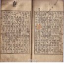 [이기환의 흔적의 역사]'이산'에서 '이성'으로 개명한 정조의 어처구니없는 이유 - 경향