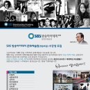 [영등포]SBS 방송아카데미 문화예술원 수강생 모집 이미지