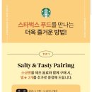 스타벅스_사거리3 이미지