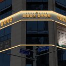 이화뮤즈음악학원 이미지