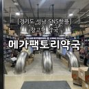 마치약국 이미지