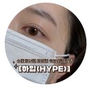 수원-1607 | 수원 화서동 꼼꼼한 속눈썹펌 맛집, 하입(HYPE) 방문 후기