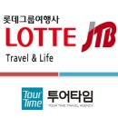 (주)투어타임 이미지
