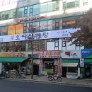 원미삼계탕 이미지