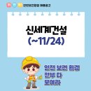 (주)신세계환경 이미지