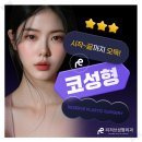 리저브성형외과의원 이미지