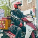영심오토바이