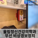 울림정신건강의학과의원 이미지