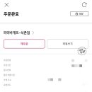 파리바게뜨 뱅뱅사거리점 이미지