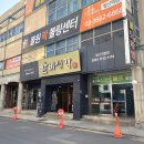 (주)갈비생각 발산점 이미지