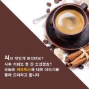 믹스커피의 유래 이미지