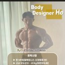 (주)바이칼토탈휘트니스 | [신대방 헬스장] MH토탈휘트니스 신대방점 피티추천 스피닝 후기