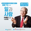 일과사람