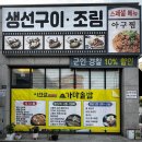 이천 마장 맛집 한식 이천쌀가마솥밥
