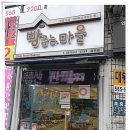 인천제과점협동조합 이미지