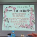 (주)우신버스 자가정비공장 | 마지막 여정, 12월 로드 모임 &#39;이 구역의 미친년은 나야&#39; 부동산 스터디