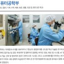 광주과학기술원 일반대학원 이미지