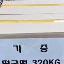 경동 떡 방앗간 이미지