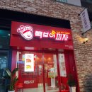 빽보이피자창원 이미지