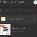 핏플러스 (삼송점) 이미지