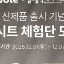 컴조이 | 조이 카시트 체험단 모집 합니다.