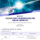 2022년 하반기 광주테크노파크 직원 임용시험 시행계획 공고(~11/18) 이미지