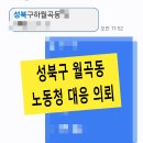 [하이런] 프리랜서 디자이너되기 | ☎️ 성북 성북구 노무사 노동청 의뢰 대리 후기