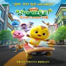 엄마 까투리: 도시로 간 까투리 가족 극장판 리뷰