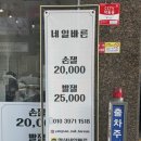 못된강아지 | 저렴한 양산네일 바른 양산증산네일 샵 추천 손젤2만원 후기