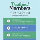 굿윌몰 이미지