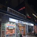 아리랑한우전문점 | 성신여대 한우맛집ㅣ정직한우 정육식당 방문 후기