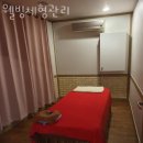 웰빙체형관리 | 명일동 피부관리 웰빙체형관리 위치.가격.시간.후기