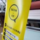 세진애드