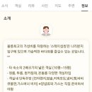 스테이 섬씽 울릉도 이미지