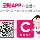 코베지