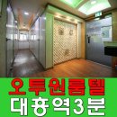 대흥고시텔 이미지