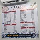 울진왕돌참가자미 | 대구 수성구 중동 맛집) 활어회 맛집 '울진왕돌참가자미' 방문기