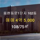 동문현대공인중개사사무소 이미지