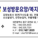 보성의료기 이미지